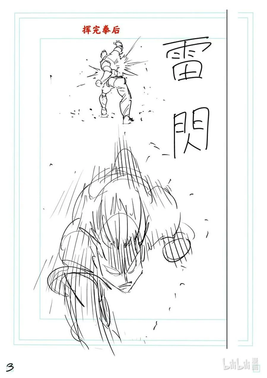 205 于废弃寺庙 第20页