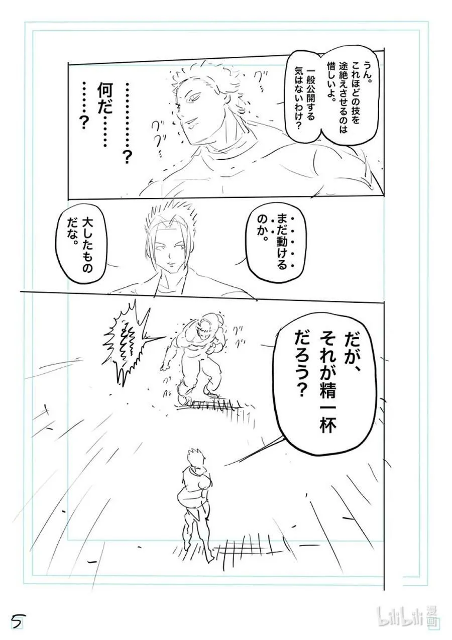 205 于废弃寺庙 第22页
