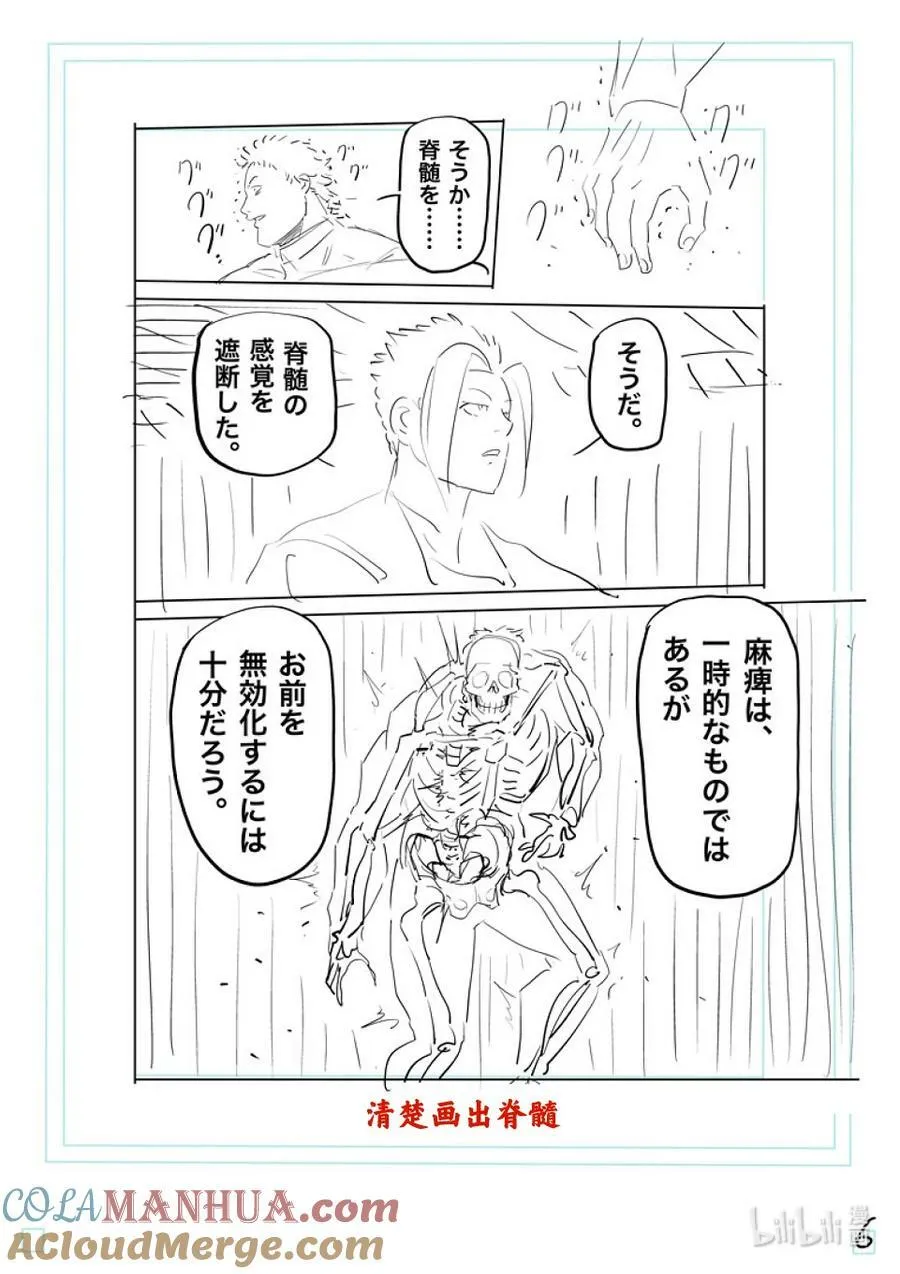 205 于废弃寺庙 第23页
