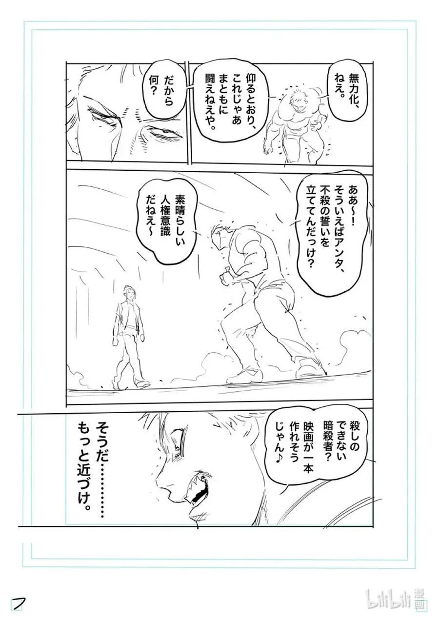 205 于废弃寺庙 第24页