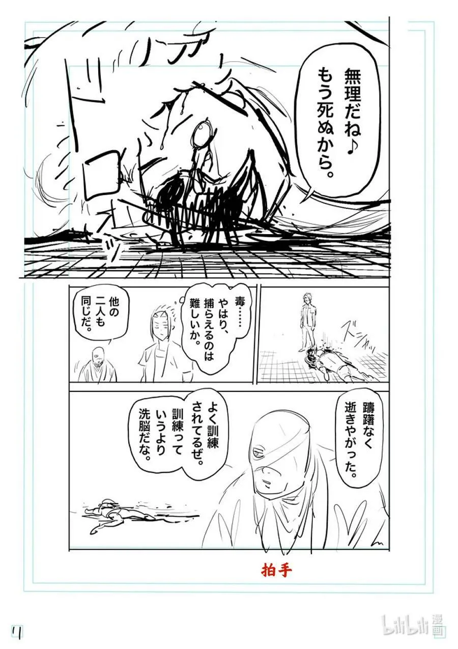 205 于废弃寺庙 第28页