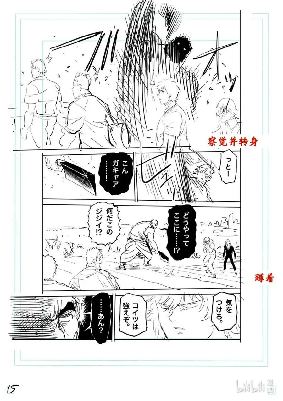 205 于废弃寺庙 第32页