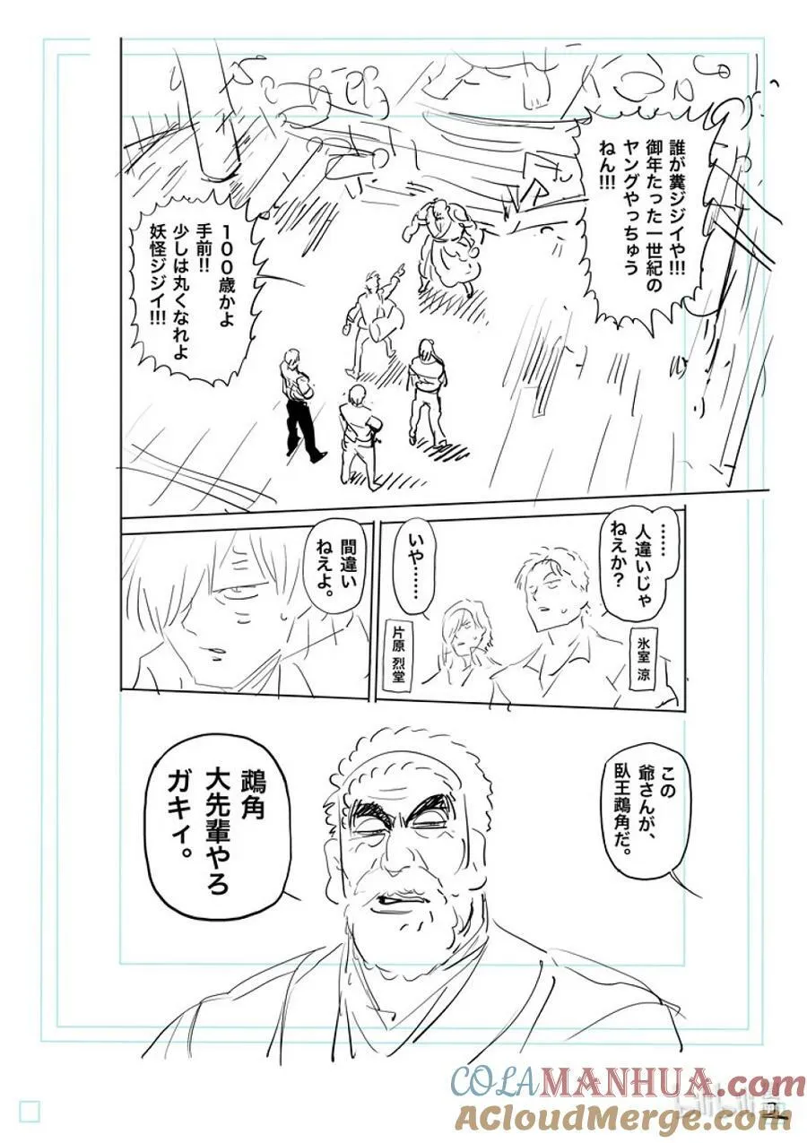 206 被揭晓的过去 第19页