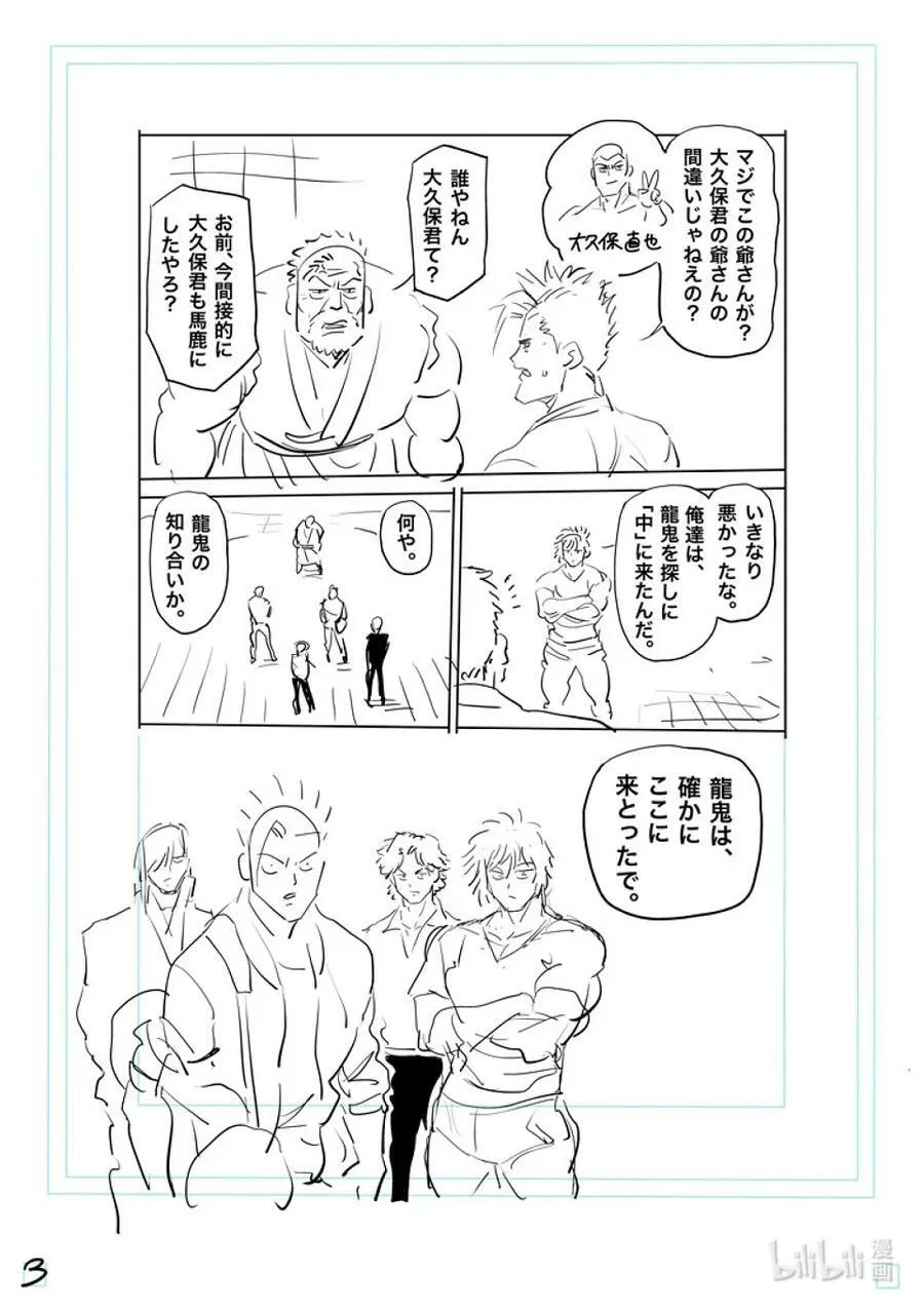 206 被揭晓的过去 第20页