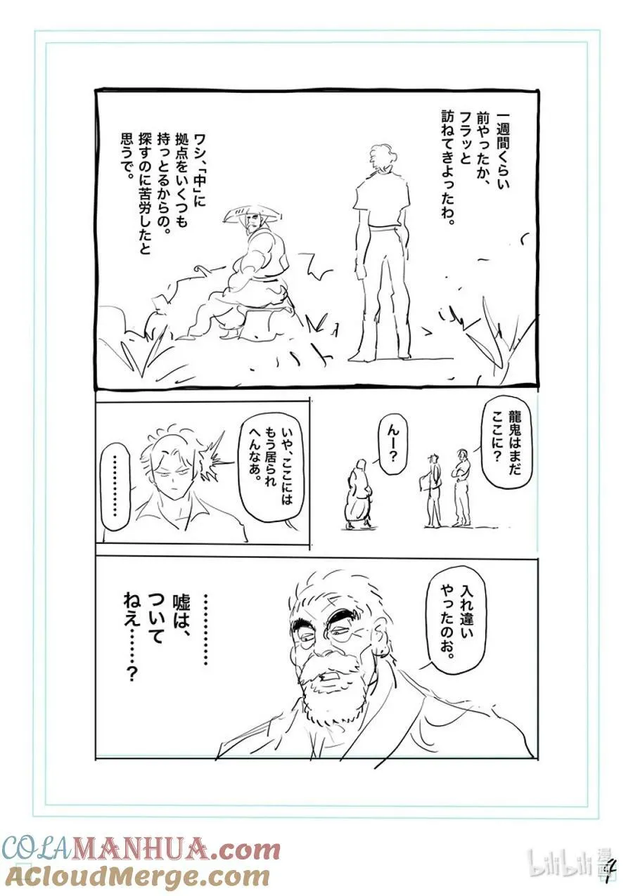 206 被揭晓的过去 第21页