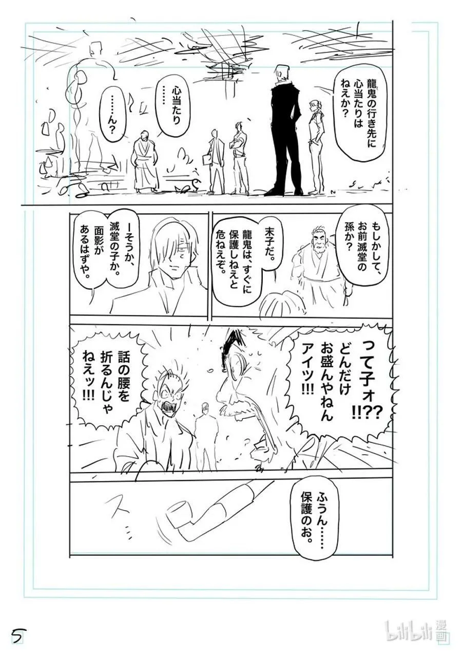 206 被揭晓的过去 第22页