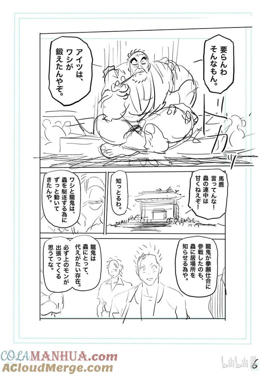 206 被揭晓的过去 第23页