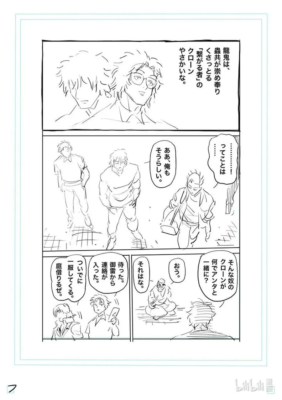 206 被揭晓的过去 第24页