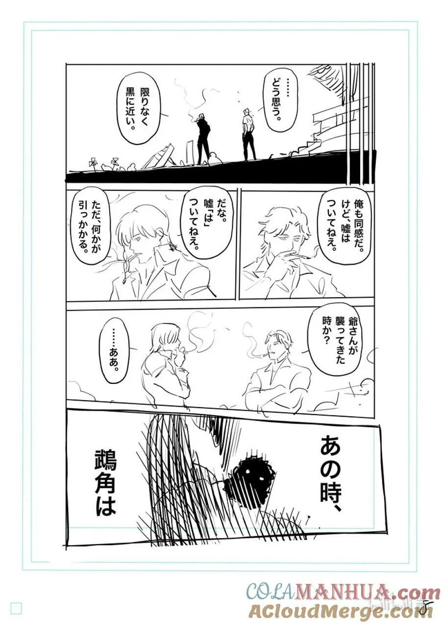206 被揭晓的过去 第25页