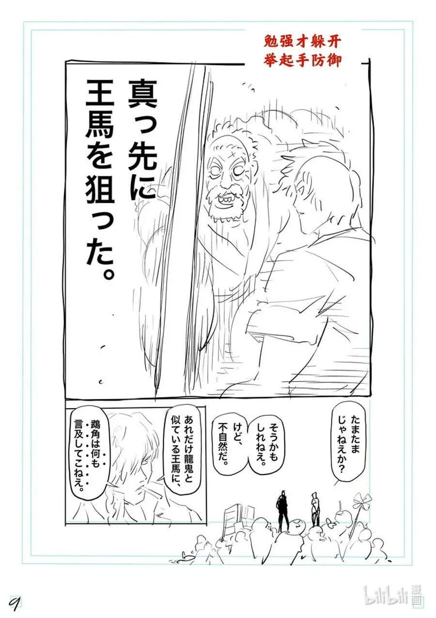 206 被揭晓的过去 第26页