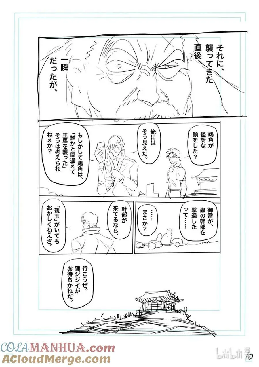 206 被揭晓的过去 第27页