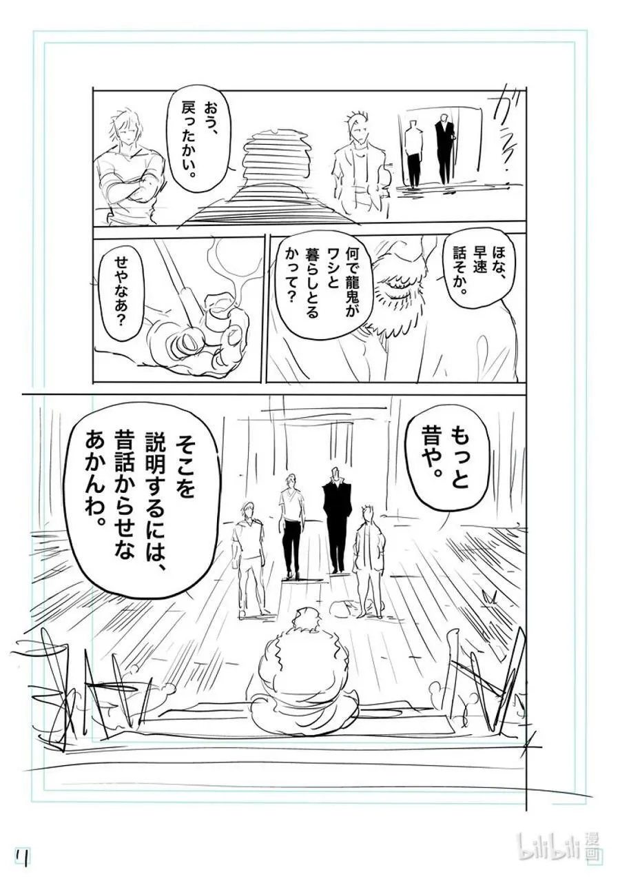 206 被揭晓的过去 第28页