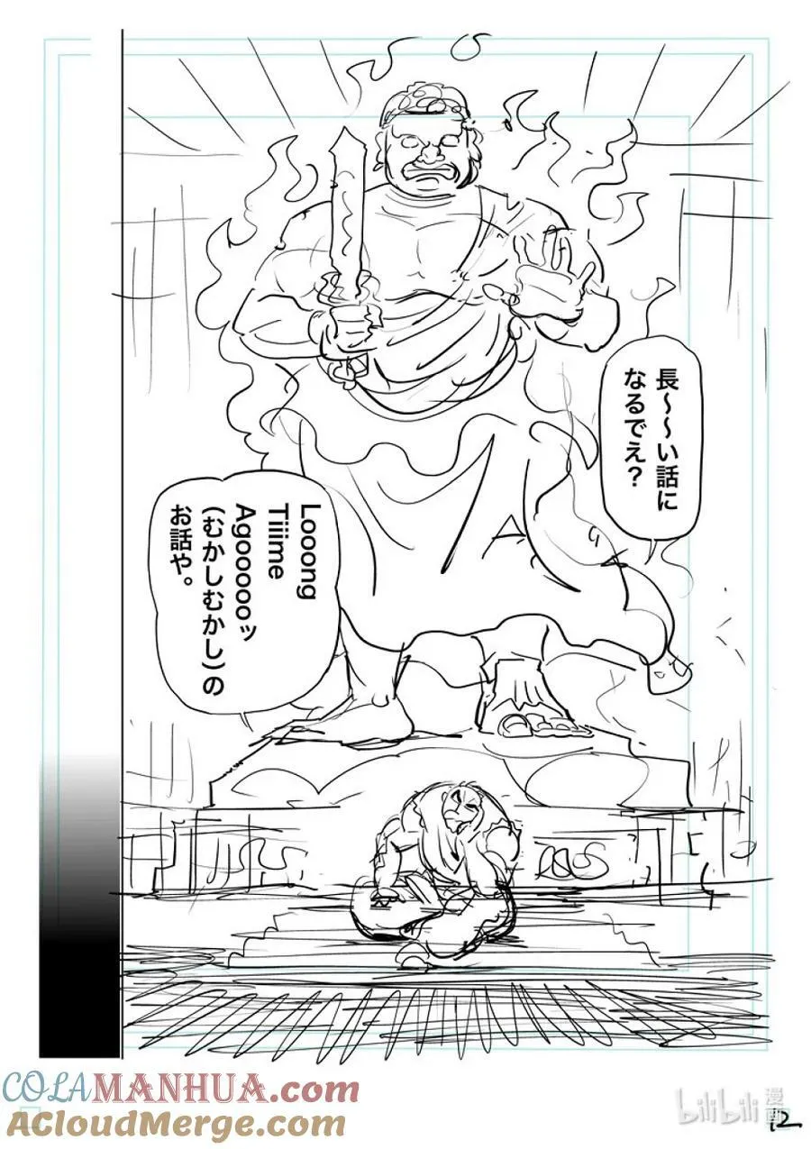 206 被揭晓的过去 第29页
