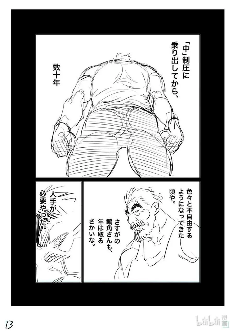 206 被揭晓的过去 第30页
