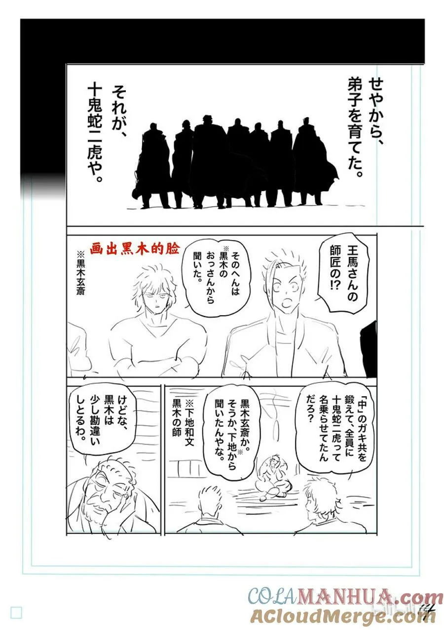206 被揭晓的过去 第31页