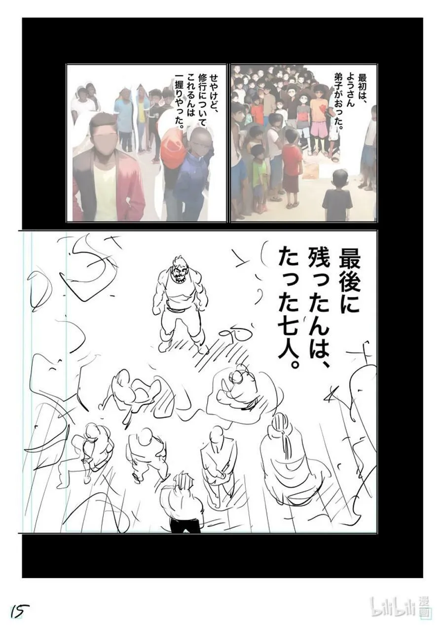 206 被揭晓的过去 第32页
