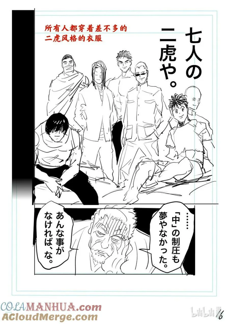 206 被揭晓的过去 第33页