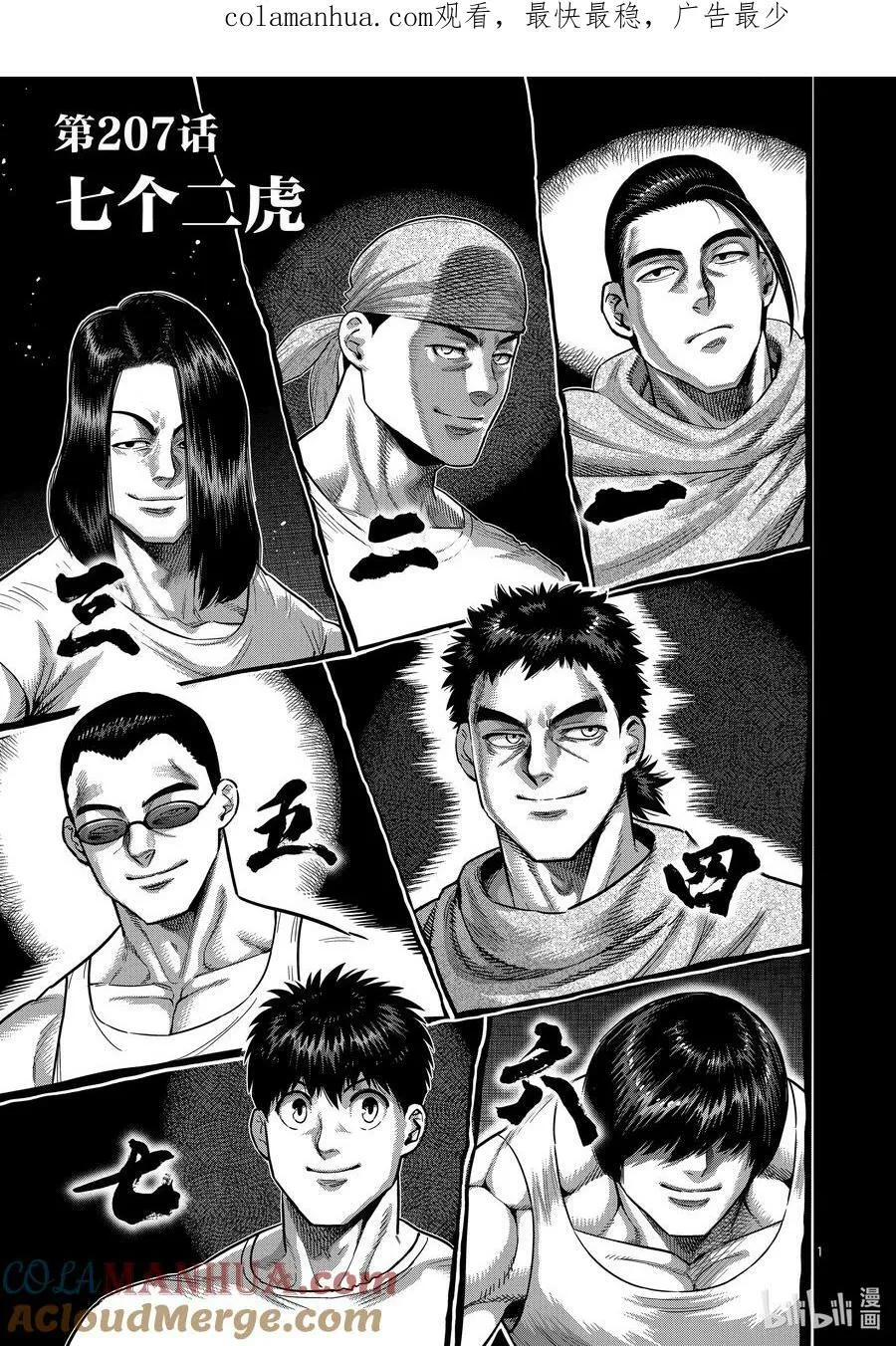 206 被揭晓的过去 第37页