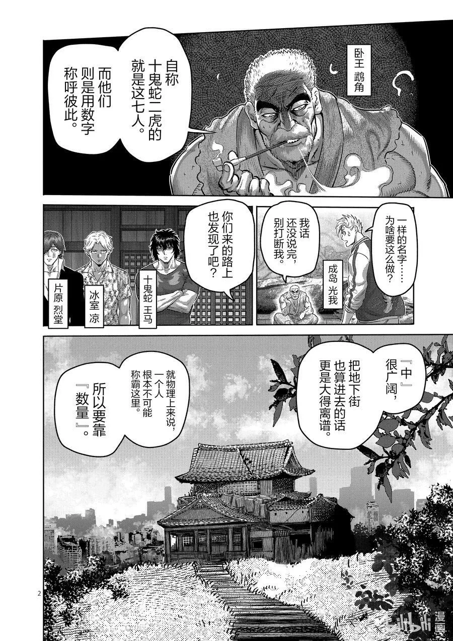 207 七个二虎 第2页
