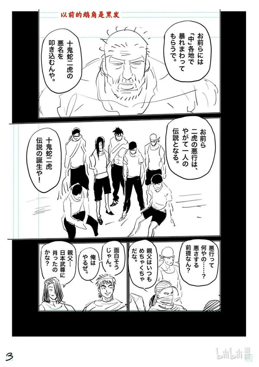 207 七个二虎 第20页