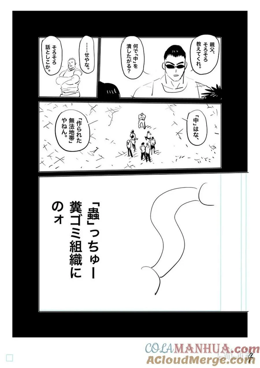 207 七个二虎 第21页