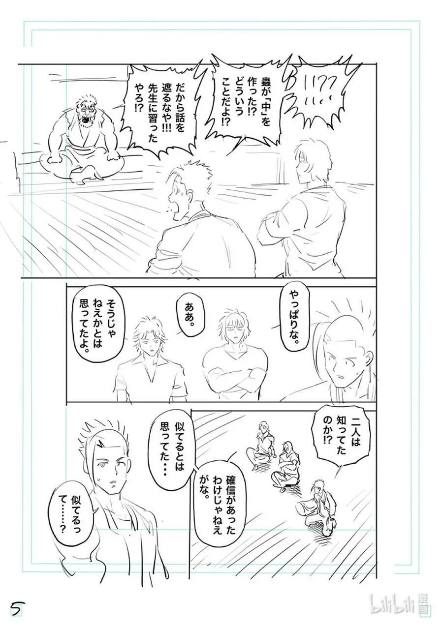 207 七个二虎 第22页