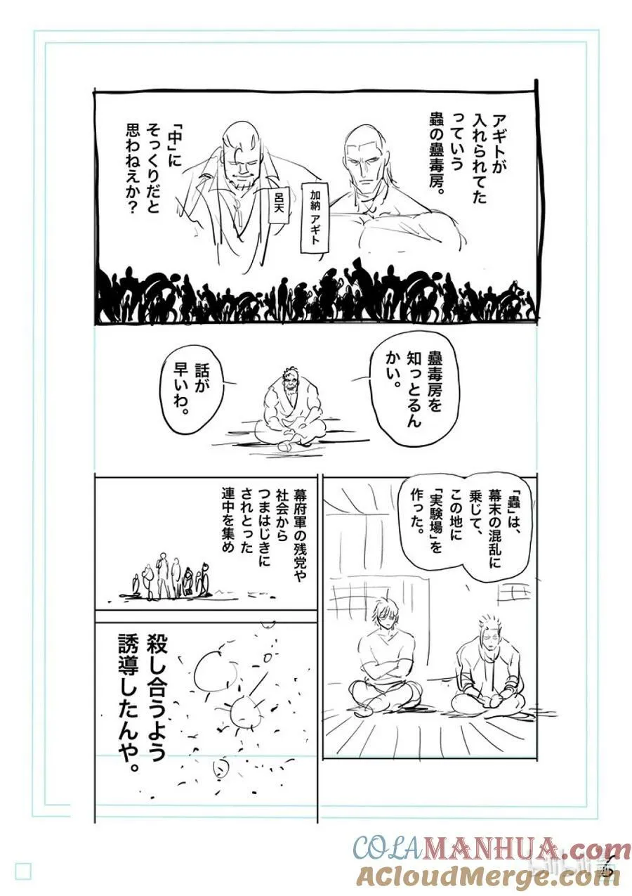 207 七个二虎 第23页