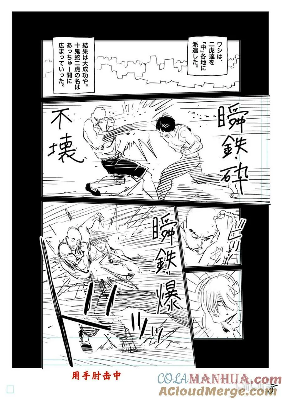 207 七个二虎 第25页