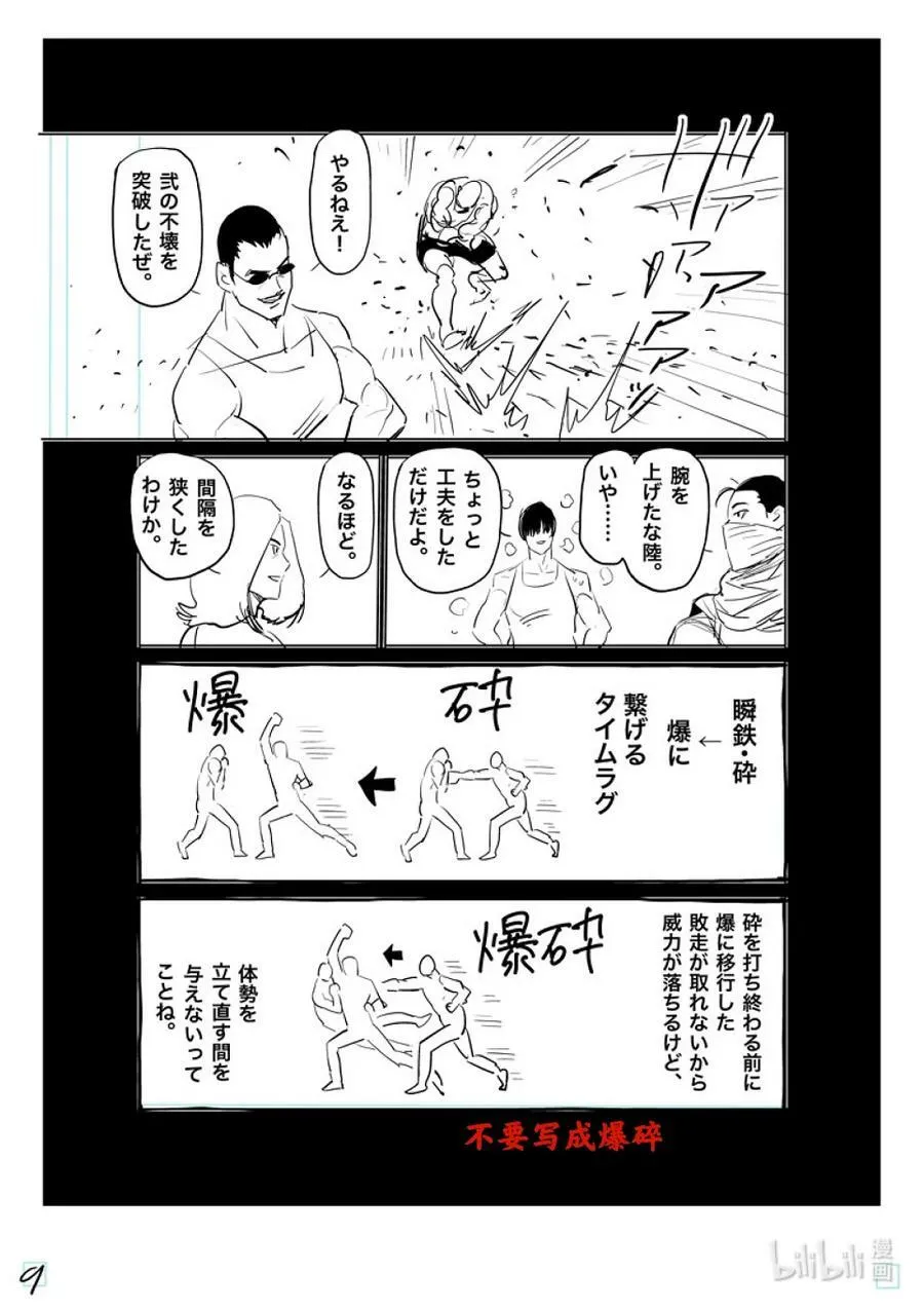 207 七个二虎 第26页