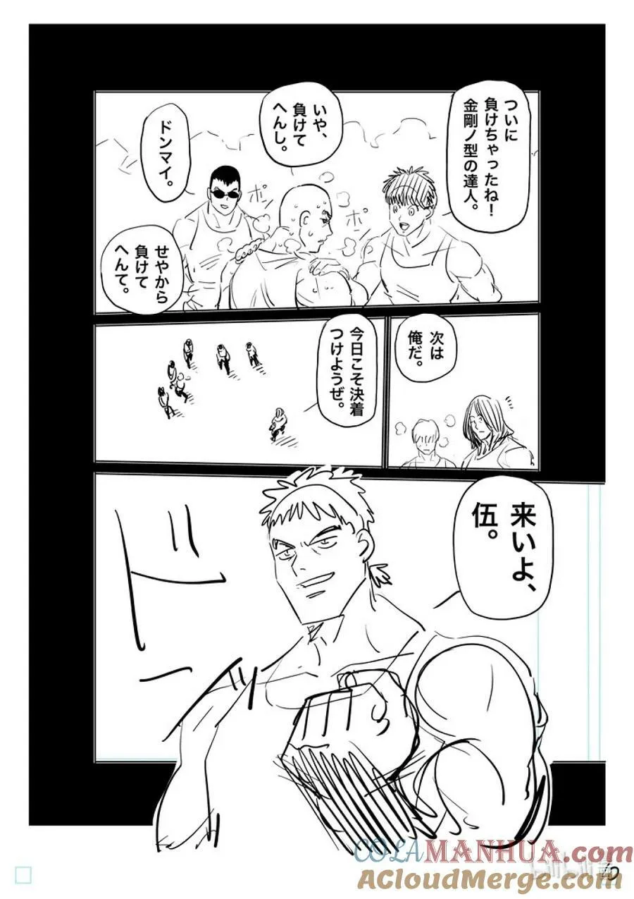 207 七个二虎 第27页