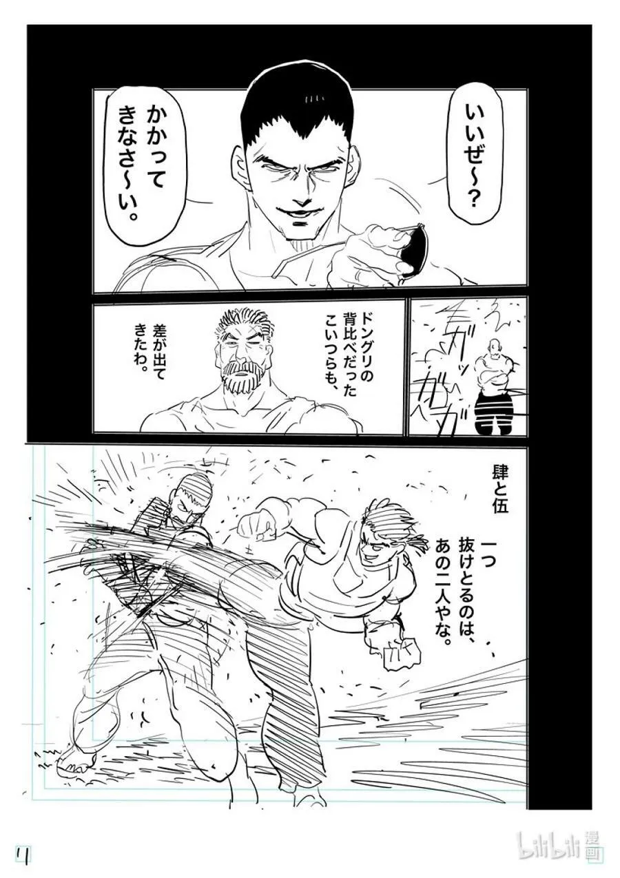 207 七个二虎 第28页