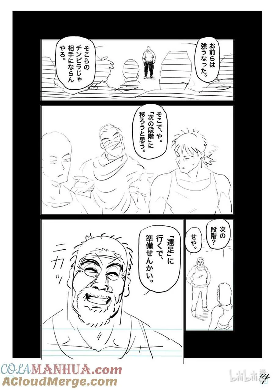 207 七个二虎 第31页
