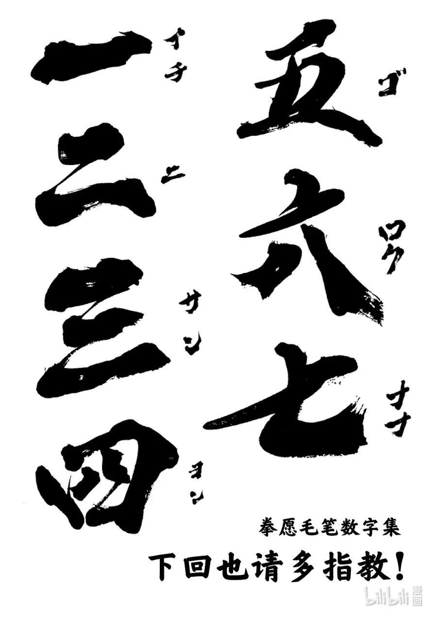 207 七个二虎 第34页
