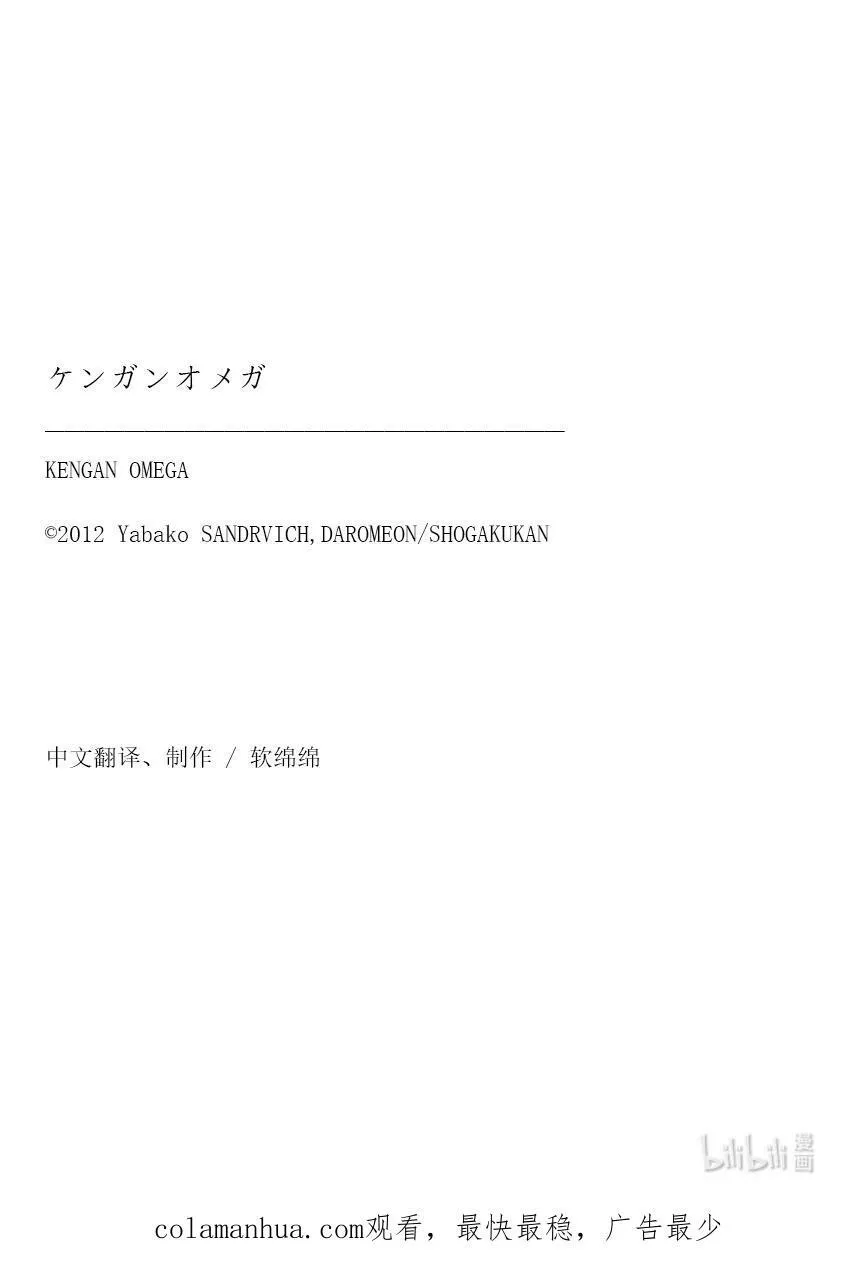 207 七个二虎 第36页