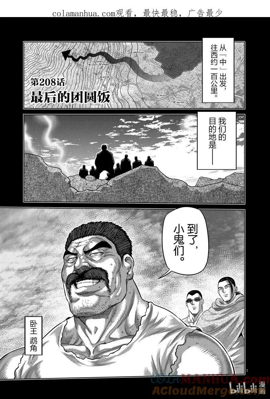 207 七个二虎 第37页