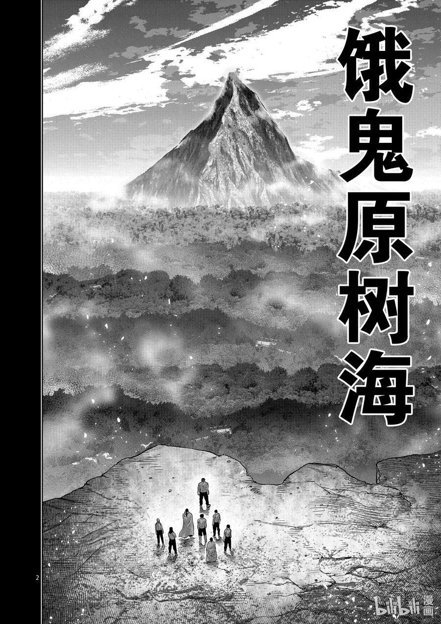 208 最后的团圆饭 第2页