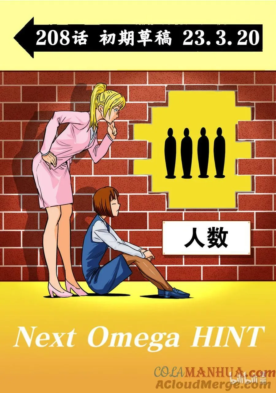 208 最后的团圆饭 第17页