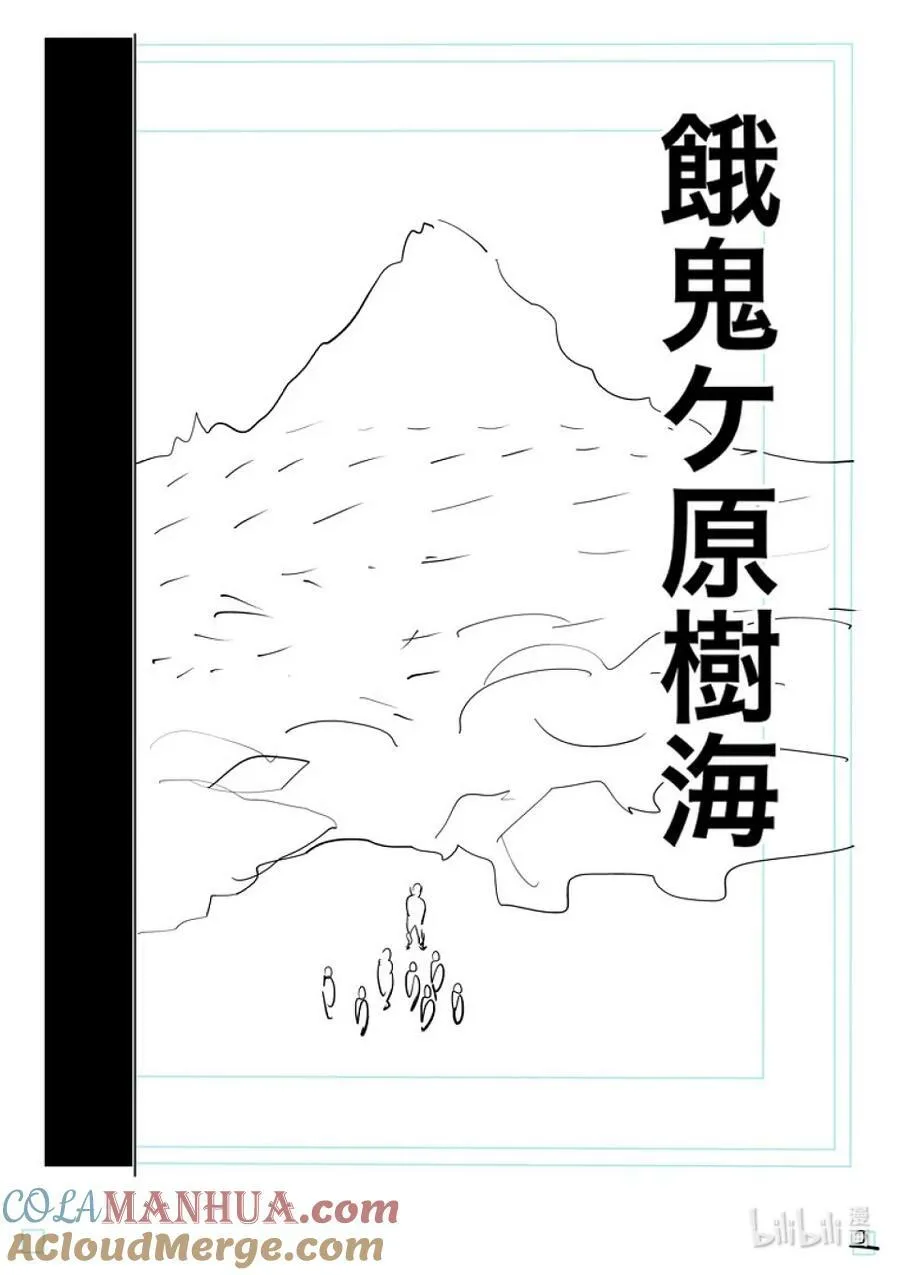 208 最后的团圆饭 第19页