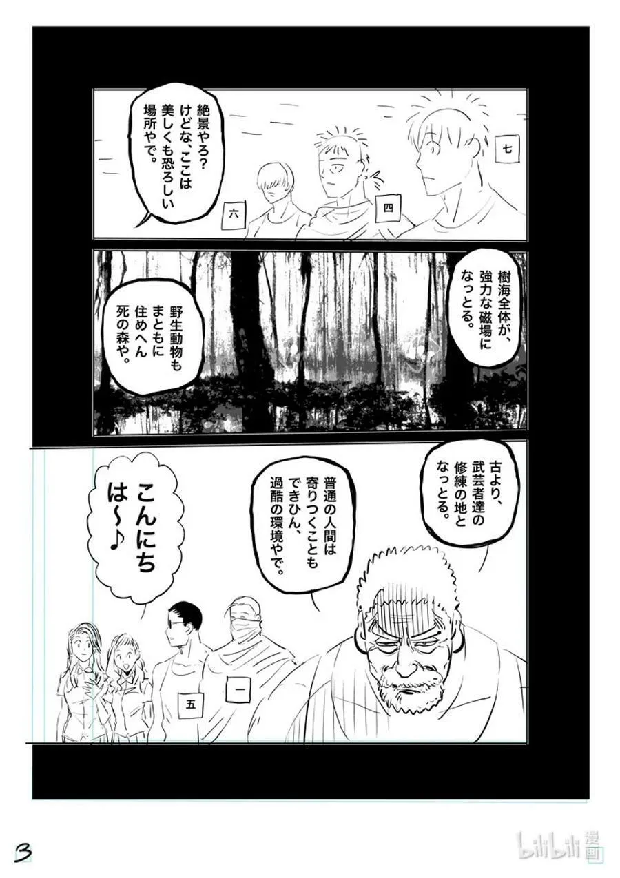 208 最后的团圆饭 第20页