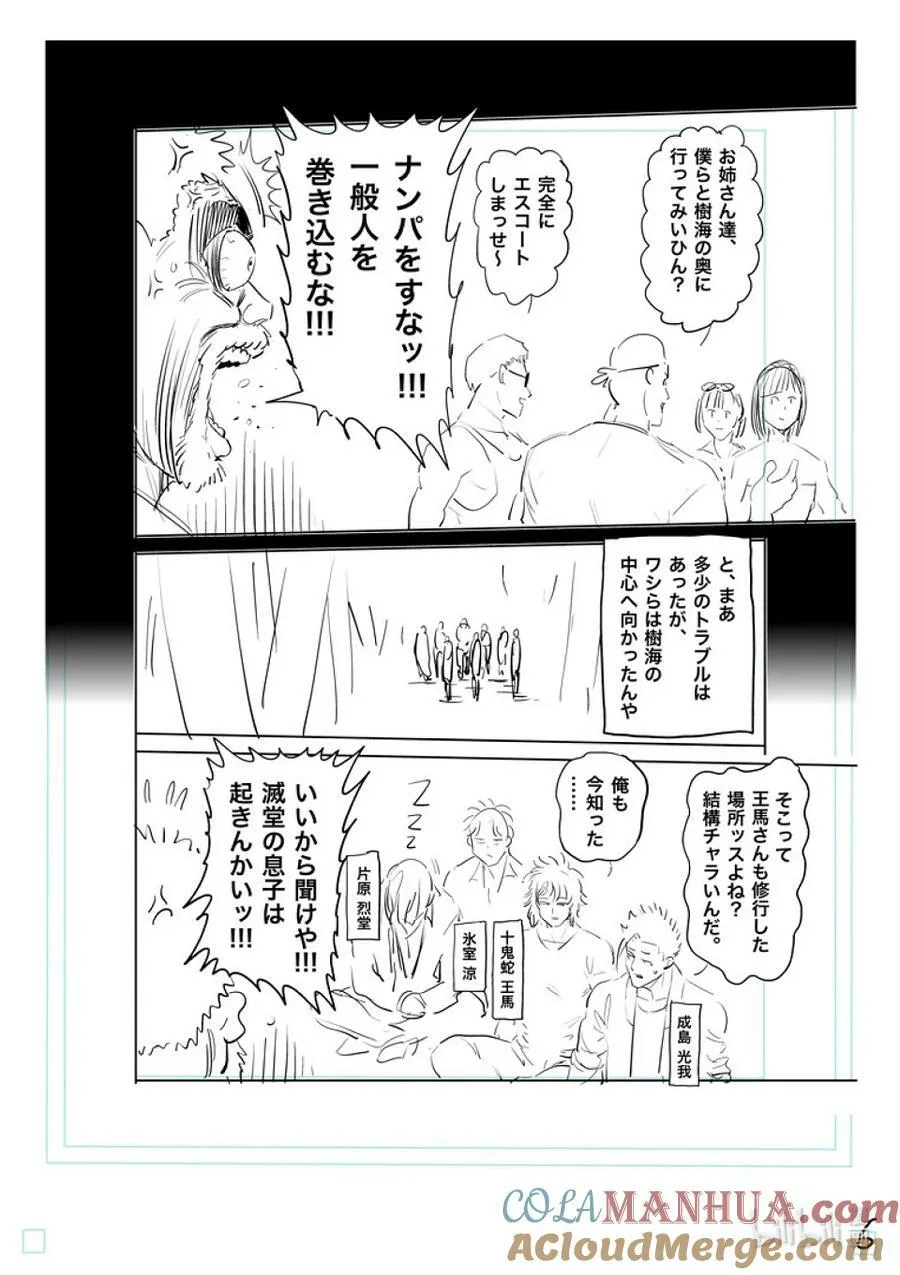208 最后的团圆饭 第23页