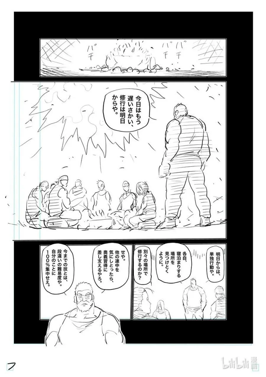208 最后的团圆饭 第24页