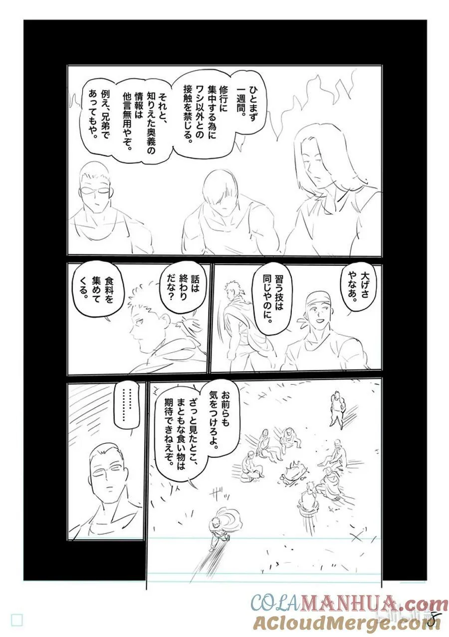 208 最后的团圆饭 第25页