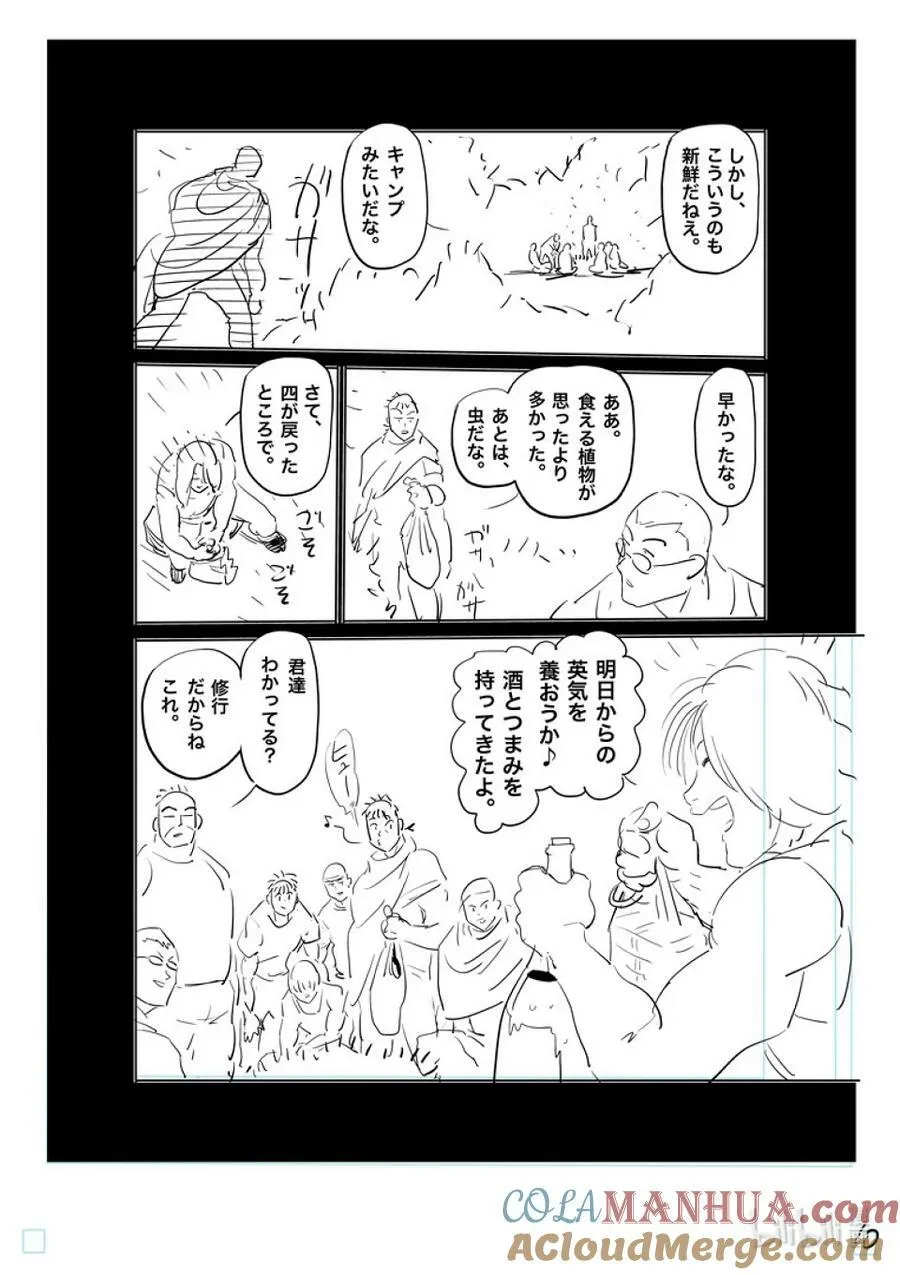 208 最后的团圆饭 第27页