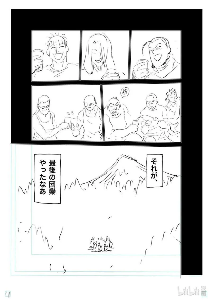 208 最后的团圆饭 第28页
