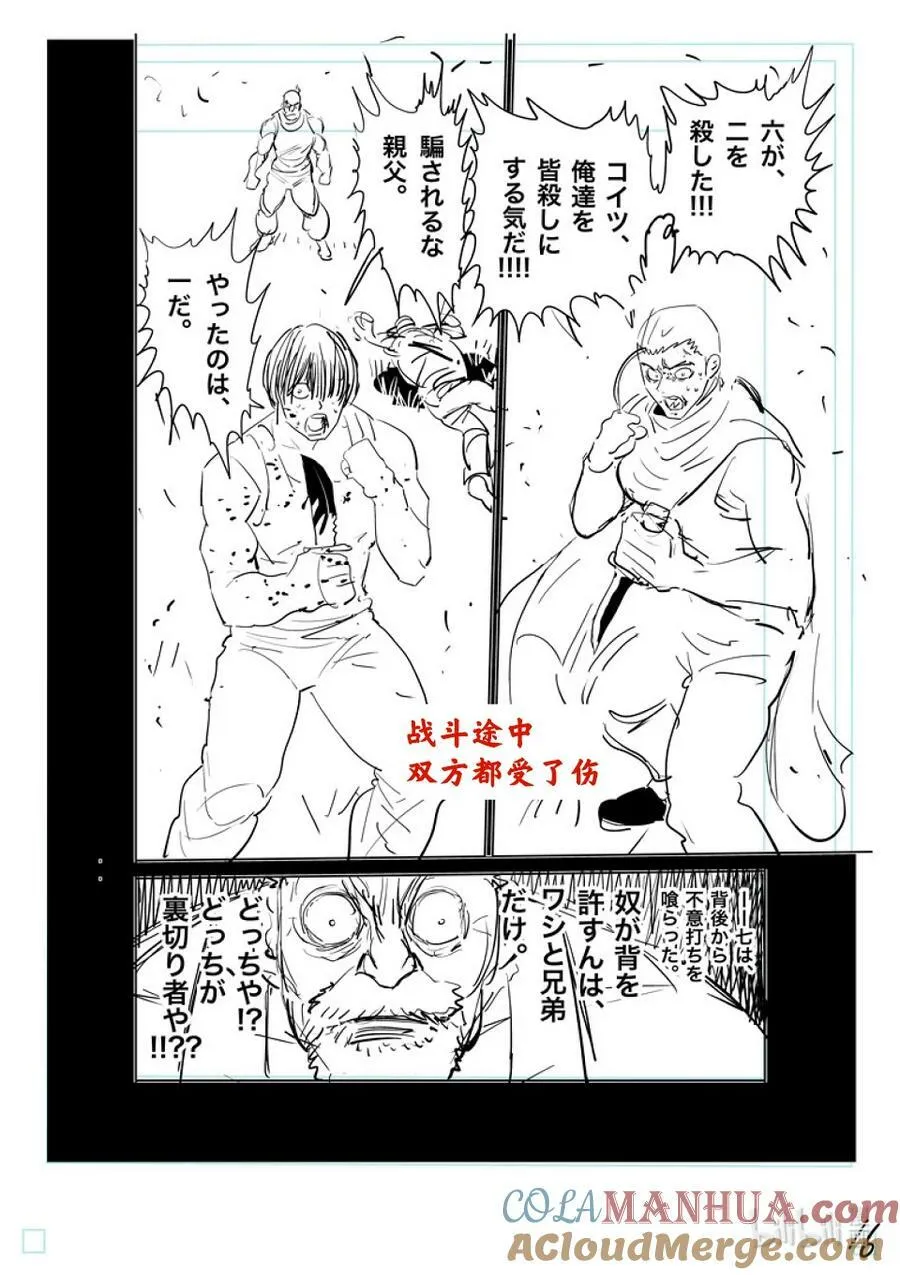208 最后的团圆饭 第33页
