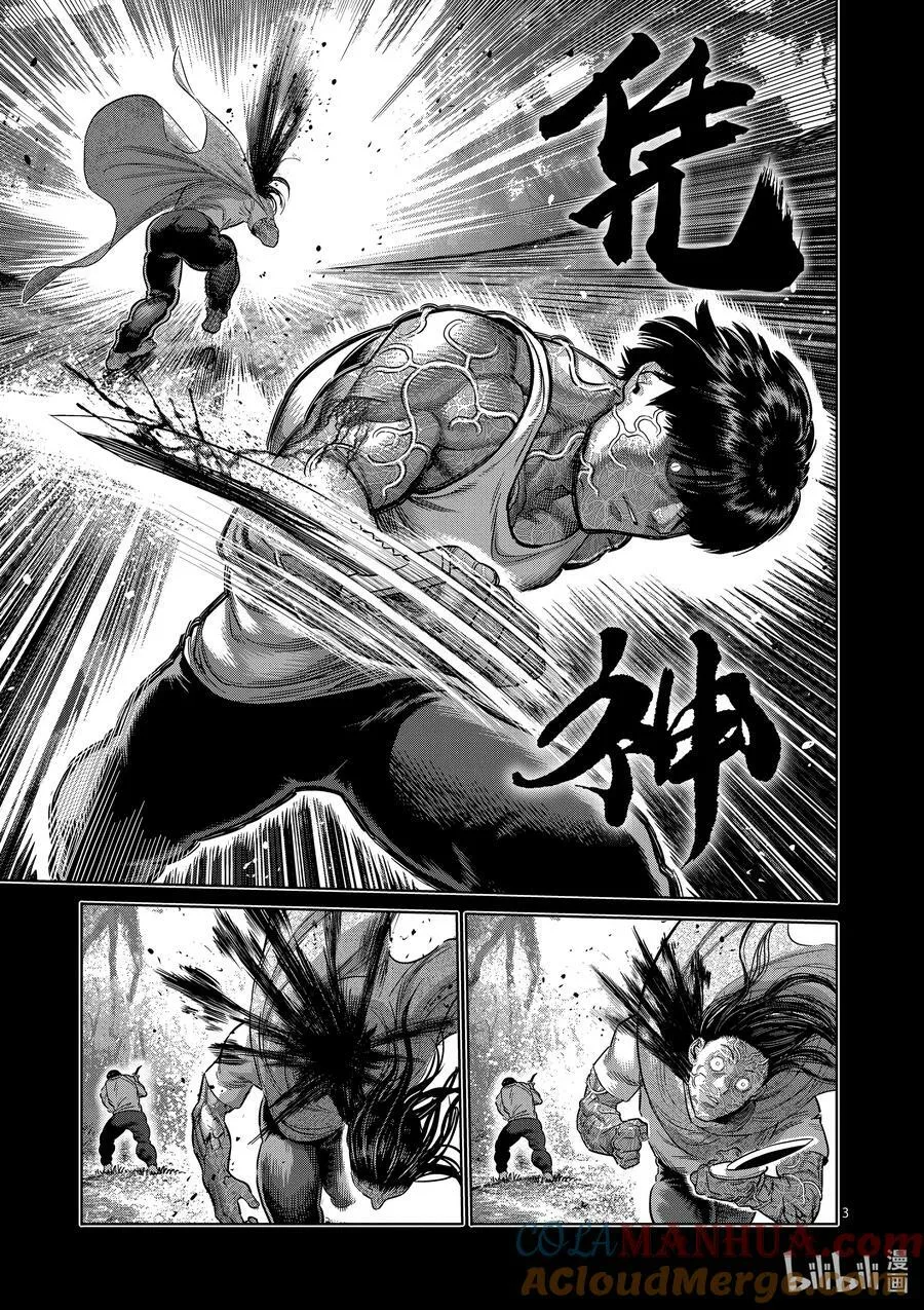209 然后所有人都消失了 第3页