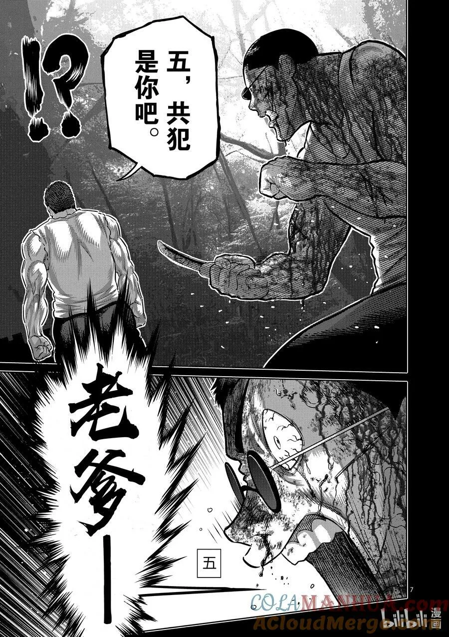209 然后所有人都消失了 第7页