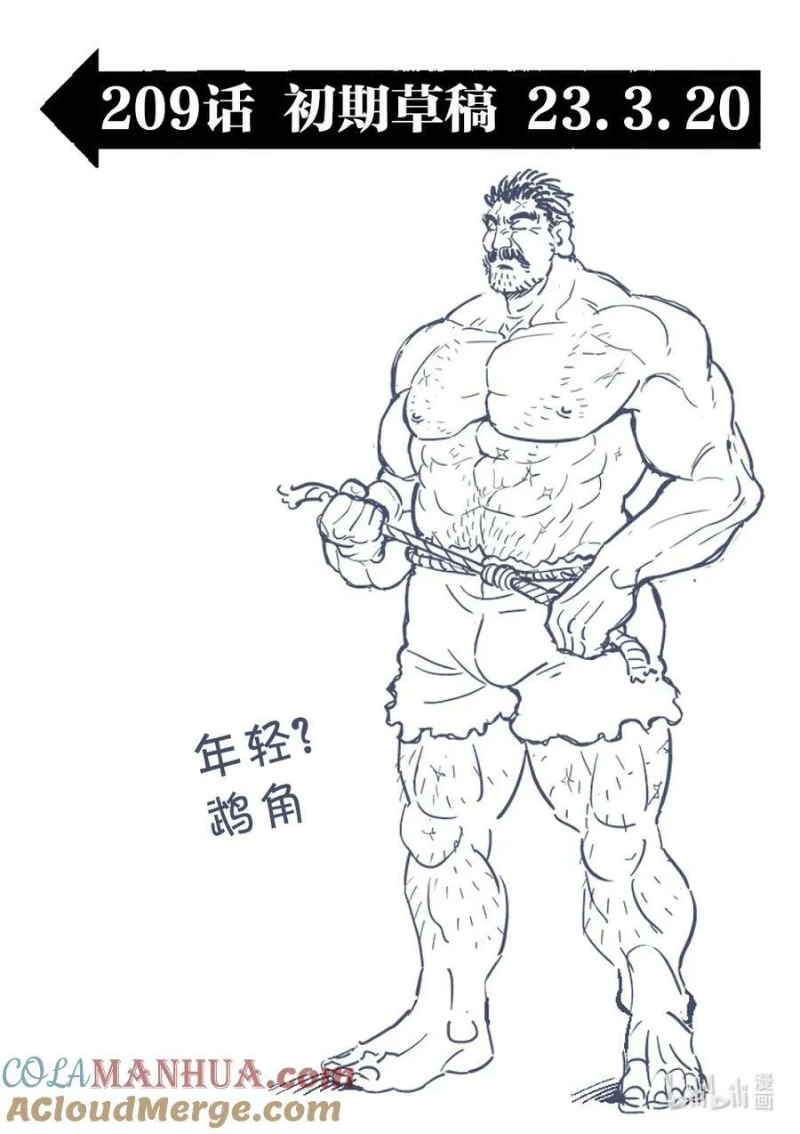 209 然后所有人都消失了 第17页