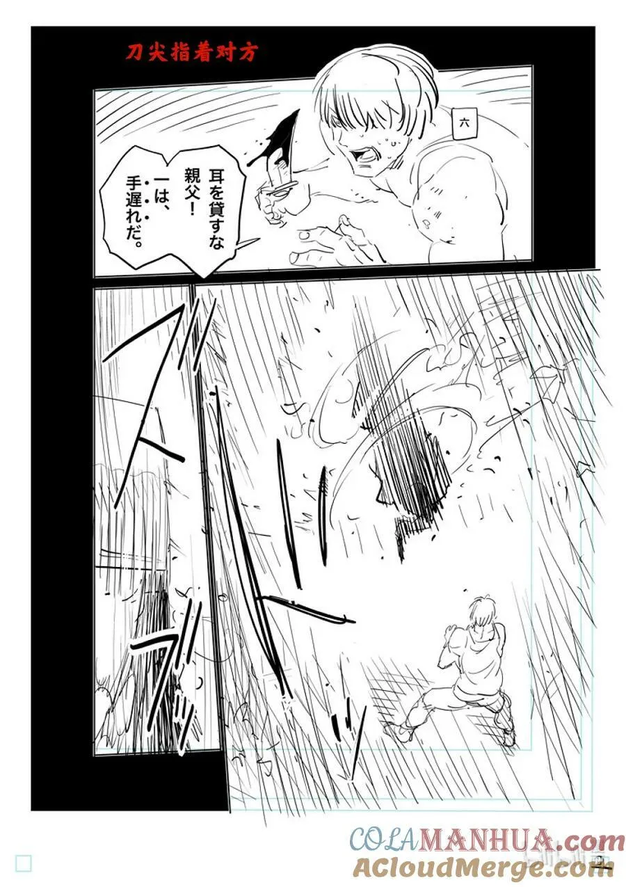 209 然后所有人都消失了 第19页