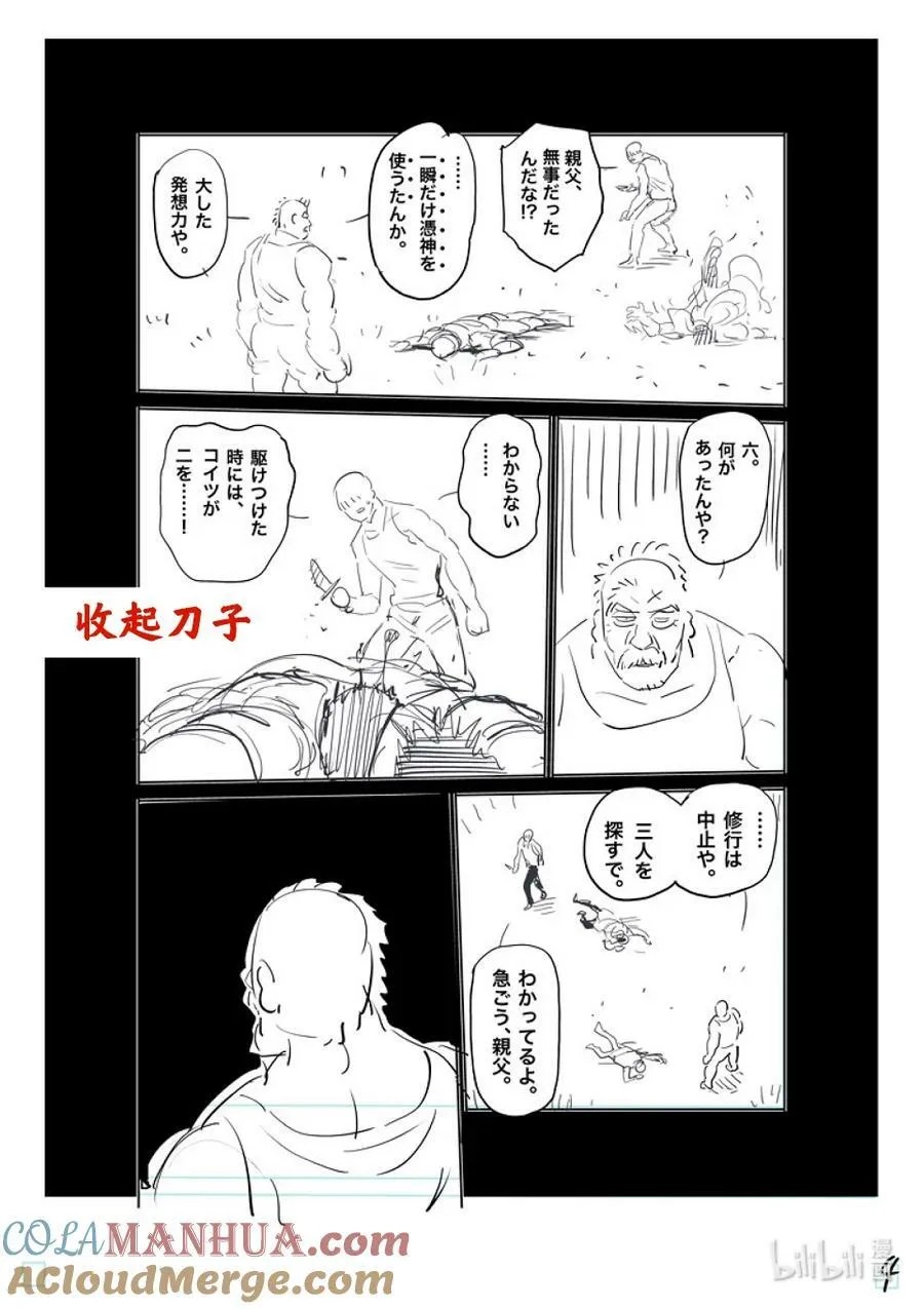 209 然后所有人都消失了 第21页